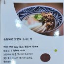 자가제면홍제우동 이미지