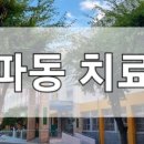 약손안마지압원(마사지) 이미지