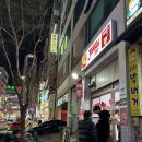 역전우동 부천상동점 | 부천 상동 우동 맛집 일본가정식 준스이 주차 메뉴 가격