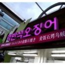 맥반석 오징어