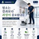 토탈빌딩케어 똑똑