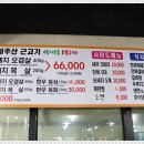 사해방흑돼지