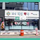 화성제일약국 네이버블로그
