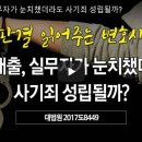 [판결 읽어주는 변호사] 불법대출, 실무자가 눈치챘더라도 사기죄 성립될까? 이미지