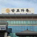 만포가든 이미지