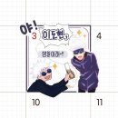 세븐일레븐 경대행복점 | 내 TMI인데 잠깐 시간 내줄 사람? 🥹