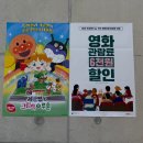 파주 아이랑 갈만한곳 밀크북 북카페 어린이극장 영화관람료 할인