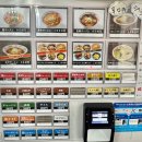 땡그리나 | 땡그리의 느린 여행｜삿포로 ④｜히게단샤쿠 후기, 스스키노 스시·라멘까지 먹방 정리