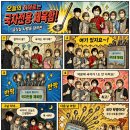 AI로 제작된 흥미로운 만화 이미지