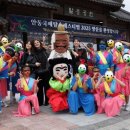 안동국제탈춤페스티벌 이미지