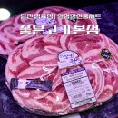 당진시 송악읍 신복운로 | [당진정육점] 설 명절 선물세트 캠핑 고기 퀄리티 미쳐버린 '좋은고기 본점' 방문기