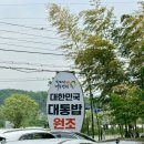 원조홍어집 - 송파구 성내천로30길 17-7 | 담양에서 가장 유명한 원조 한상근대통밥집ㅣ후기와 팁 & 오픈런 웨이팅 후기