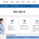 진주부동산중개인 | 2024 아낌E 보금자리론 A to Z 직접 대출 받아본 후기