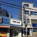 오르헤어 - 익산시 배산로16길 26 | 오르헤어