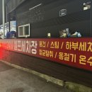 황령산24시셀프세차장 이미지
