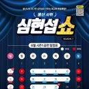 사회적협동조합공연제작소마당 - 중구 성안1길 101 | 사회적협동조합공연제작소마당
