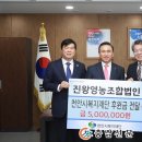 진왕영농조합법인 충남신문