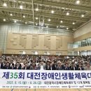 대전장애인체육센터 네이버블로그