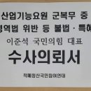 이준석 대표의 병역 비리•특혜 의혹 관련 경찰청 국가수사본부 수사의뢰 및 서울병무청 진정 이미지