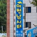 어천낚시터 이미지