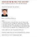 '재난대응 복구시스템개선 세미나'를 2011년9월 30일(金,13:00-17:00)개최 동영상 이미지