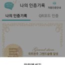 쇠소깍 인증센터 이미지