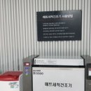 파주세차장 이미지