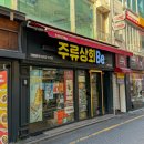 주류상회BE 평택점 | 광주 위스키 보틀샵 충장로 주류상회BE 선물 구매 후기