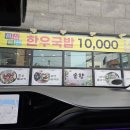 영덕솔향식당 이미지