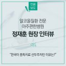아주편한병원 이미지