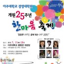 아주대학교 경영대학원 이미지