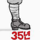 35 이미지
