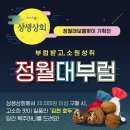 안국상회