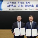 성남휴게소 이미지