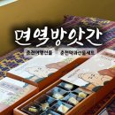 수목건강원 - 영주시 번영로 114 | [춘천 / 면역방앗간] 춘천여행와서 들르기 좋은 기념품샵 추천! 내돈내산 어성초 비누! 답례용으로 좋은...
