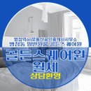 좋은날부동산공인중개사사무소 이미지