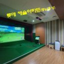 홍성골프연습장 이미지