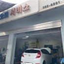 20000원 손세차 이미지