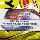 남당항방장수산
