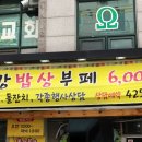 큰손한식부페 이미지