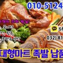 왕실족발 이미지