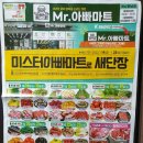 부영할인마트 이미지