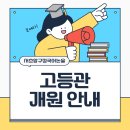 서초압구정국어논술학원 - 서초구 서초중앙로31길 6-9 | 서초압구정국어논술학원