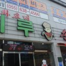 미루손짜장 이미지