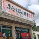 큰손양푼이짬뽕