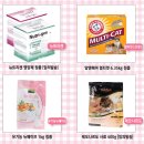 (주)바이오뉴트리젠 | 리뷰] 유기농뉴웨이브, 레오나르도사료, 암앤헤머멀티캣, 뉴트리젠영양제 (사용기간동안 내용수정 될 것임)