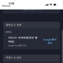 디즈니플러스 프리미엄 연간권 3명 이미지