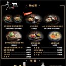 꽃담우정육식당기업도시직영점 이미지