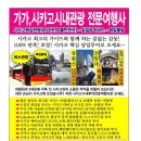 매일관광여행사 이미지