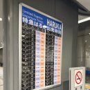 주식회사이로 | 간사이공항에서 교토역 가는 하루카 N번째 탑승 클룩 예약 후기